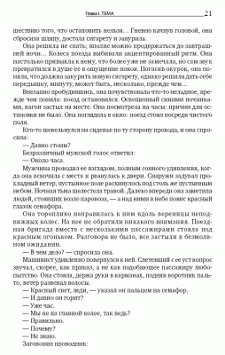Атлант расправил плечи (комплект из 3-х книг) с доставкой по Минску от 70 рублей бесплатно!